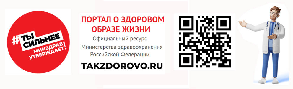 takzdorovo2.jpg takzdorovo2.jpg